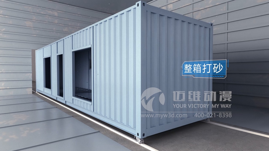 集裝箱房屋搭建三維動(dòng)畫的制作有哪些實(shí)用價(jià)值？(圖3)
