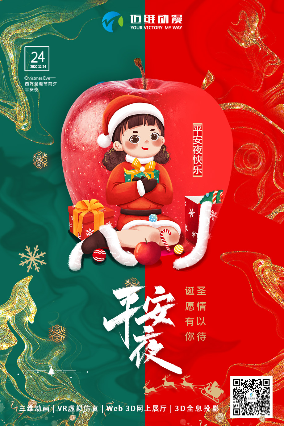 邁維動漫三維動畫制作公司 邁維動漫三維動畫制作公司