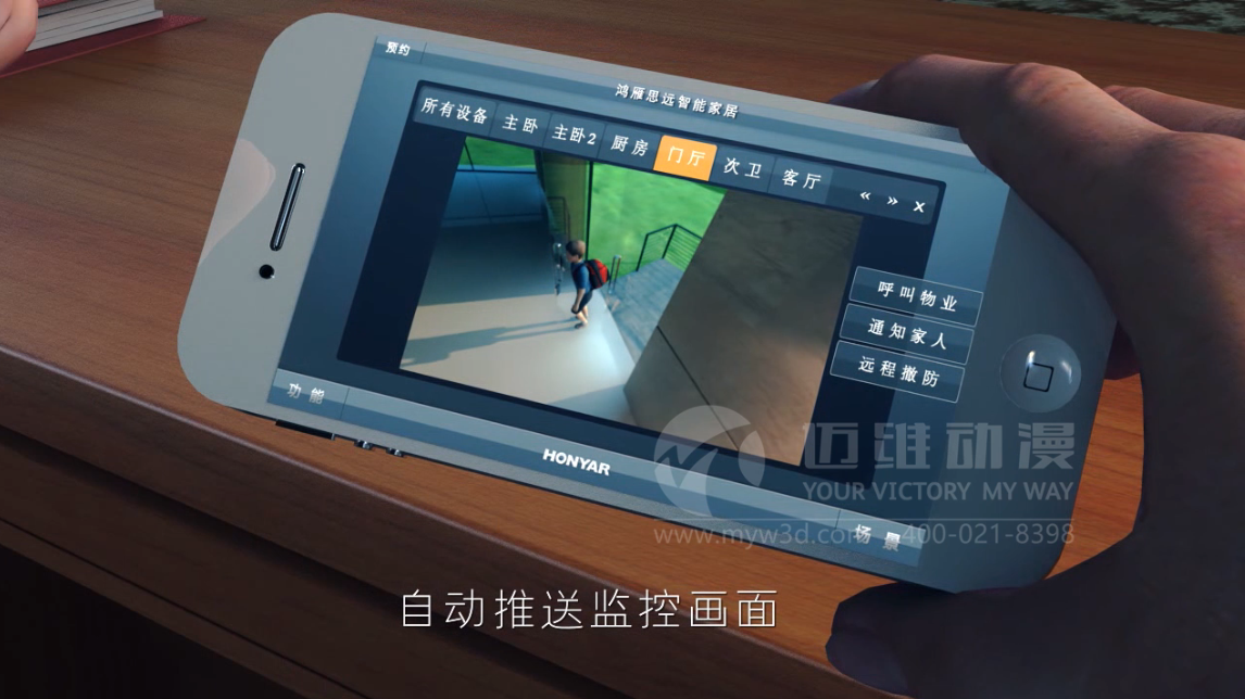 智能家居系統(tǒng)原理三維動(dòng)畫 智能家居系統(tǒng)原理三維動(dòng)畫