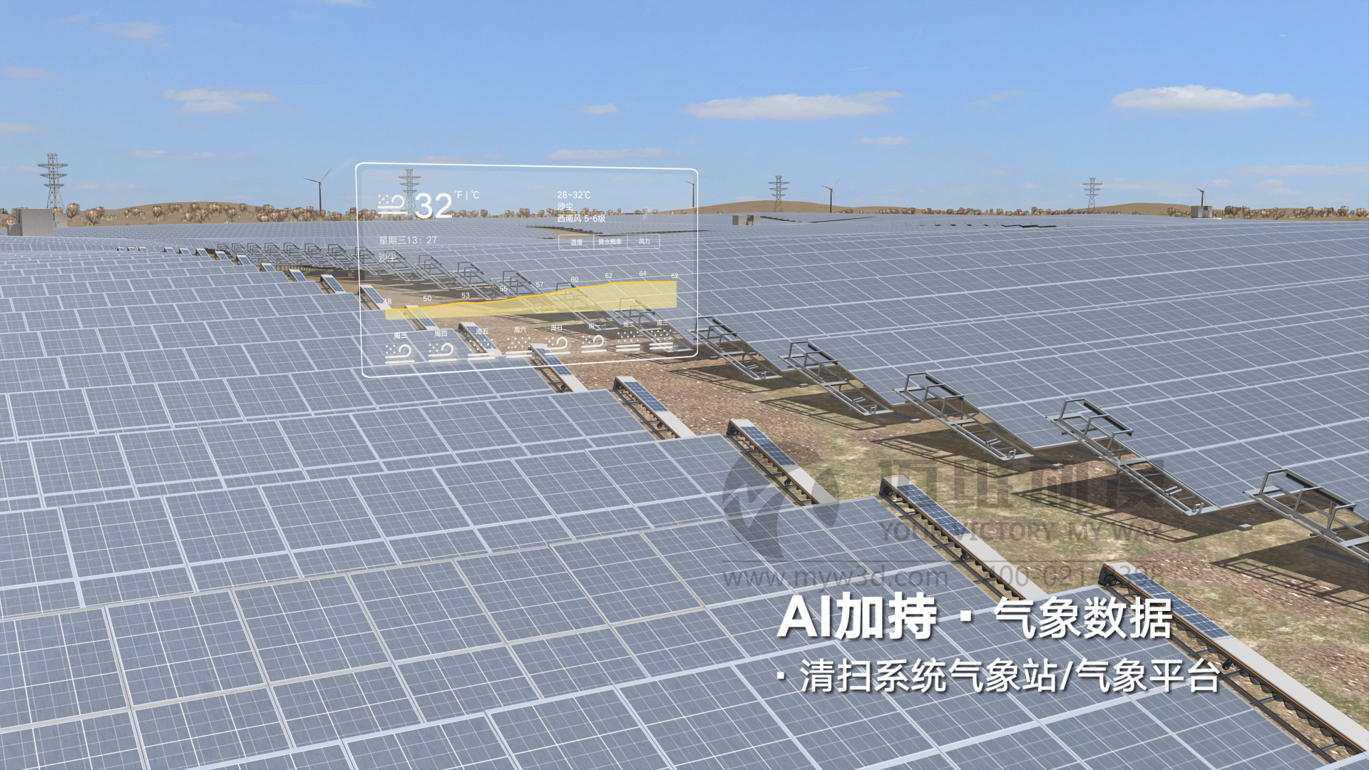 什么樣的光伏機(jī)器人三維動畫才能滿足需求？(圖1)