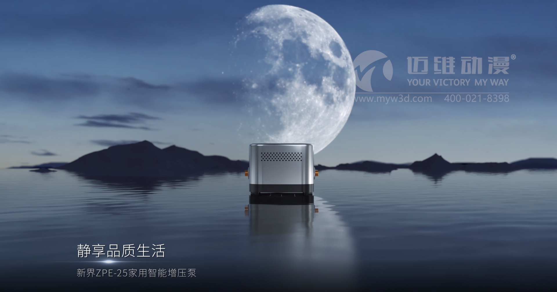 一部優(yōu)質的三維動畫宣傳片能給用戶企業(yè)帶來哪些助力？(圖1)