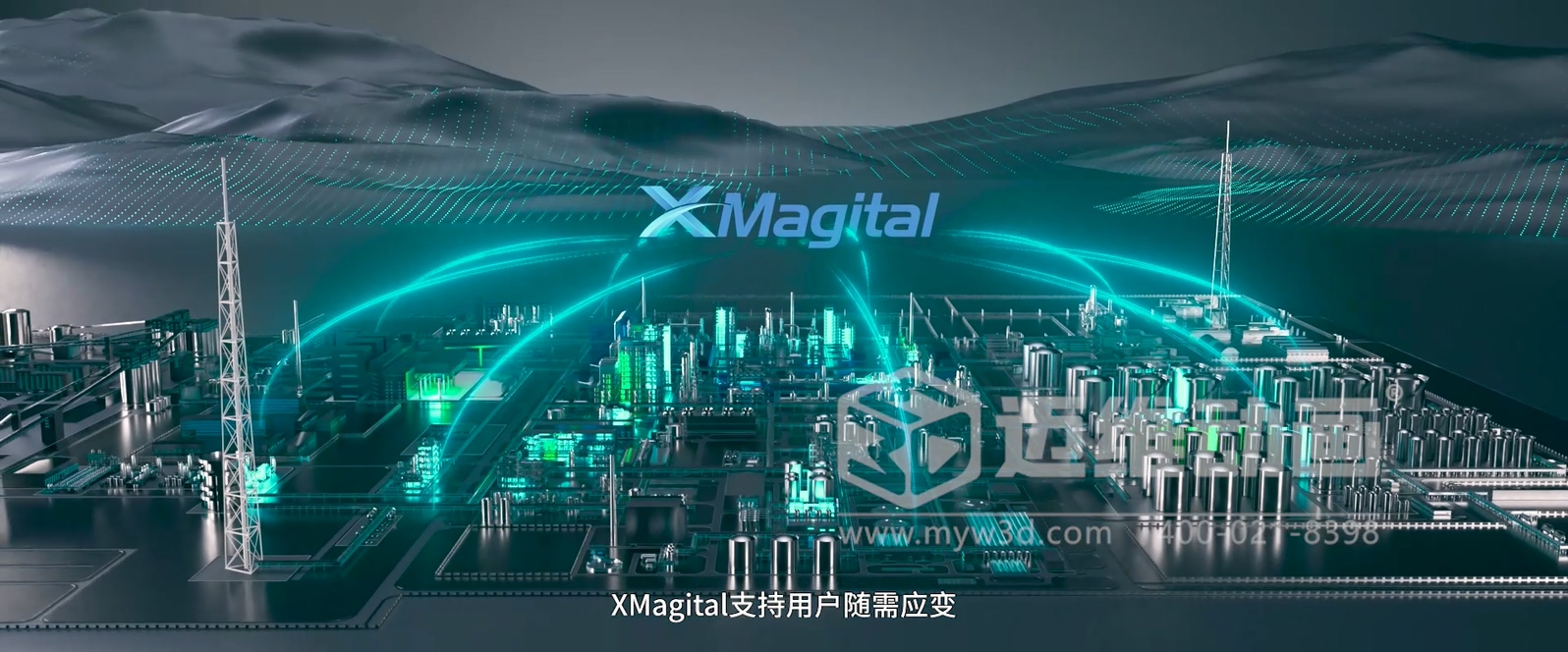 Xmagital 智能系統(tǒng)平臺三維動(dòng)畫展示(圖1)