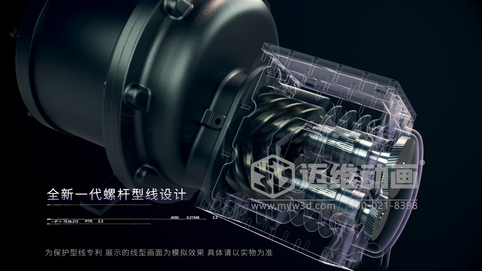 壓縮機(jī)展會拼顏值更拼 “實(shí)力表達(dá)”！工業(yè)三維動畫直觀解析設(shè)備工作原理，技術(shù)實(shí)力一眼可見(圖3)