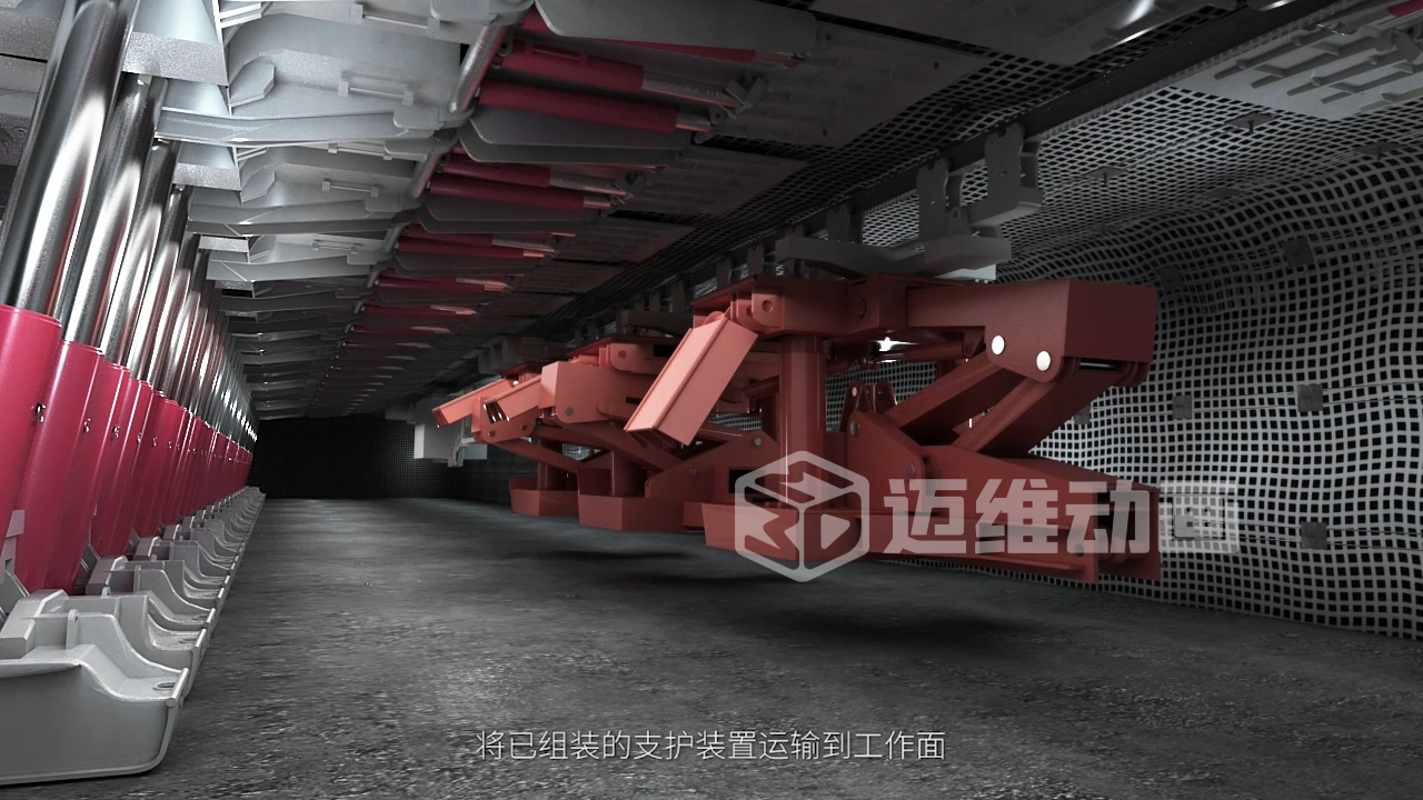 煤礦井下支架拆裝難題？三維動(dòng)畫全解析！礦山機(jī)械可視化方案讓工業(yè)流程 “透明化”(圖3)